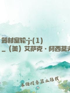器材室轮-j-(1)